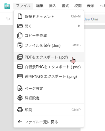一括エクスポート