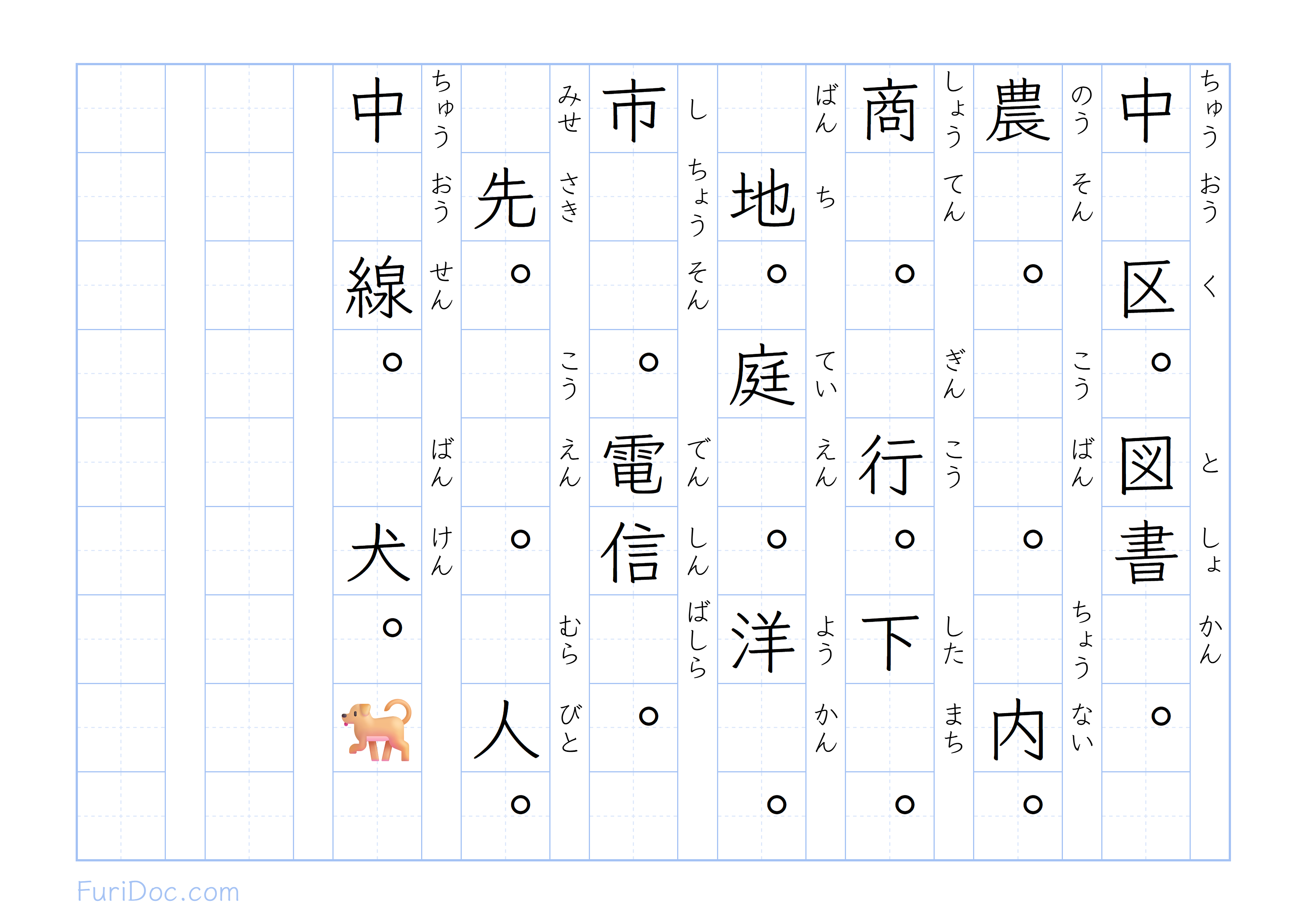 縦書きマス目