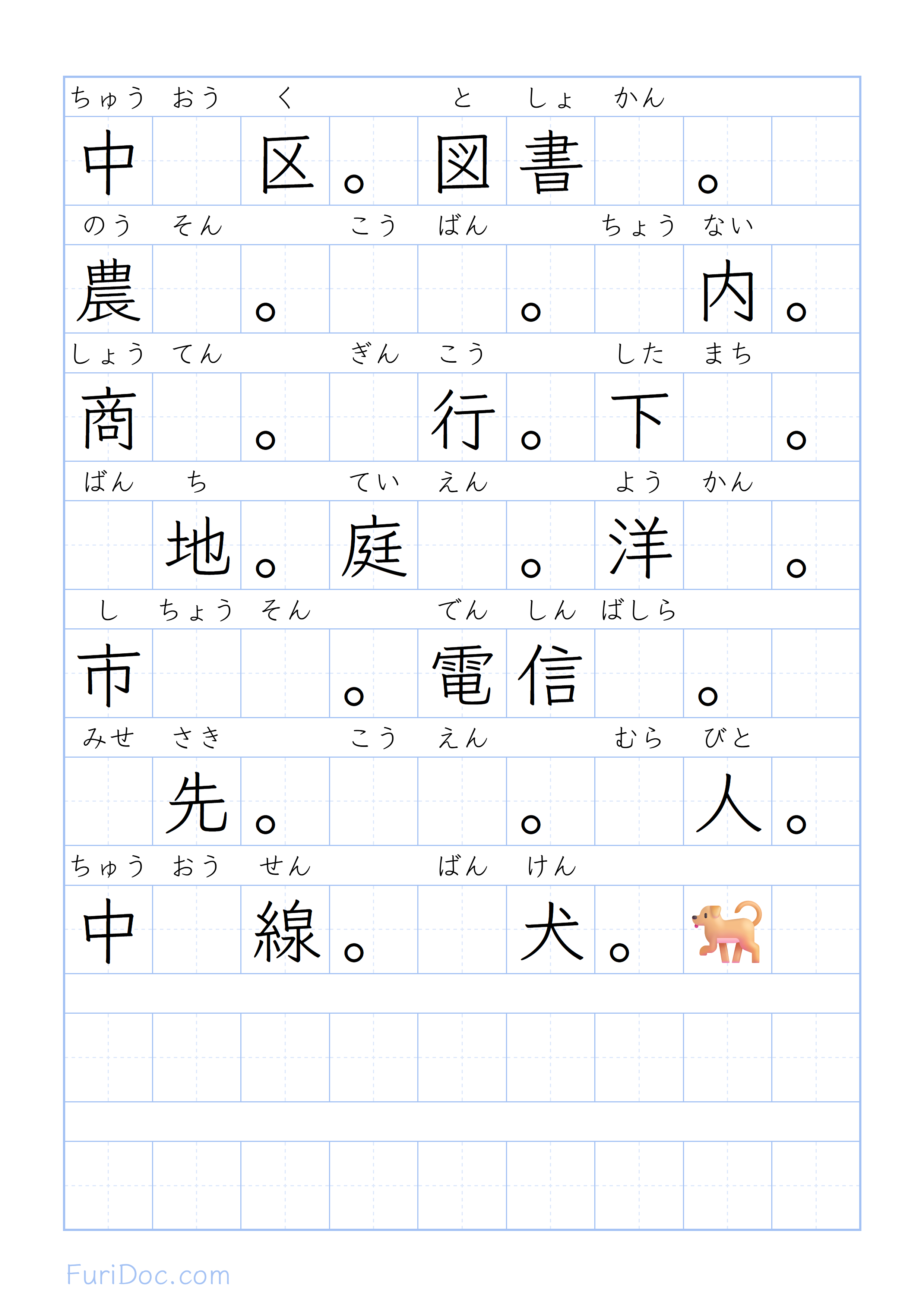 横書きマス目