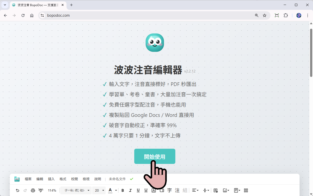 「はじめる」をクリック