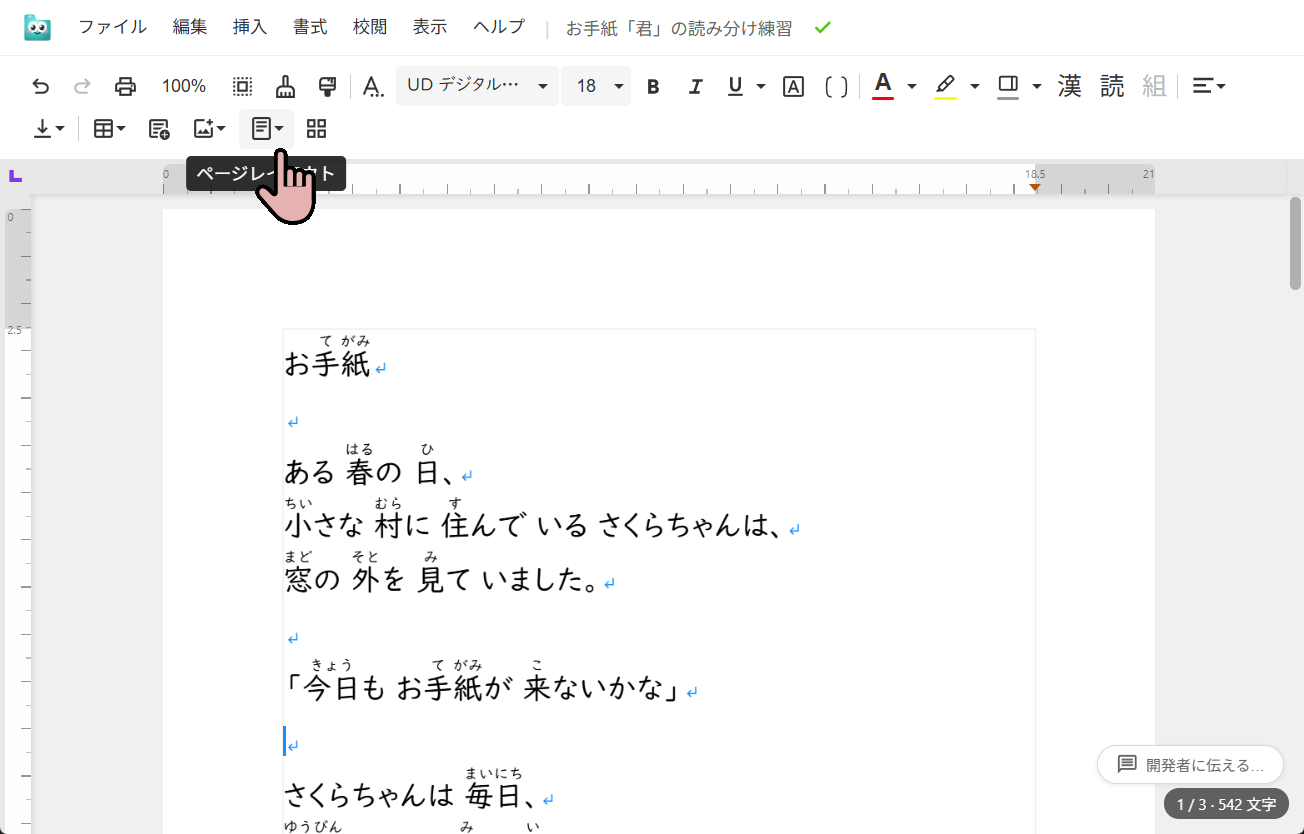 縦書きボタン