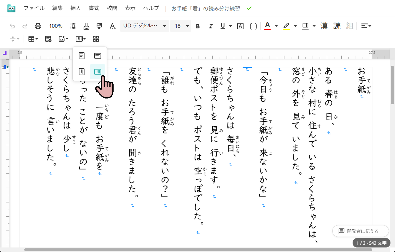 縦書きサンプル
