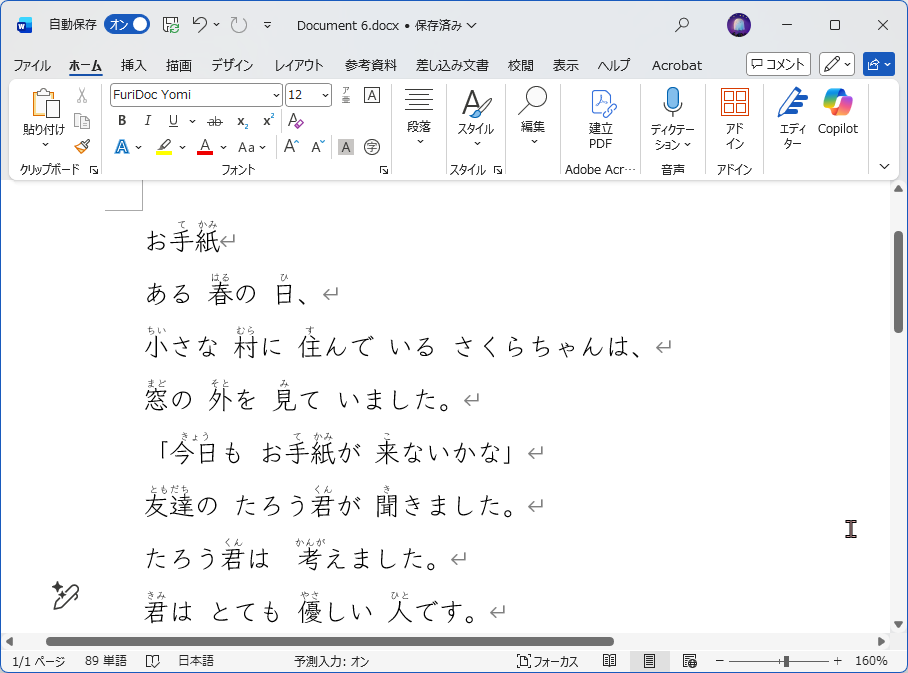 Wordへの貼り付け結果