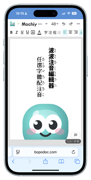 スマホ版エディタ