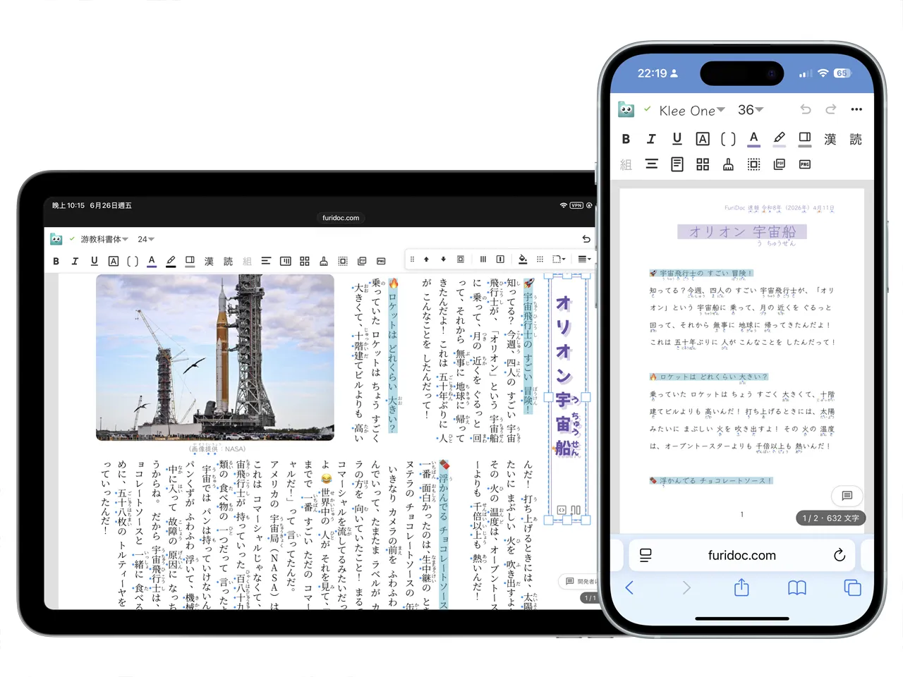 スマホ・タブレット対応